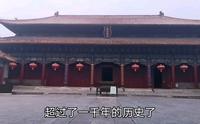 岱庙天贶殿只比金銮殿矮三块砖，殿内壁画有说道，听小程道来！