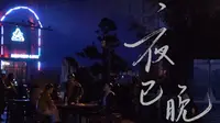 夜已晚---武汉吉庆街手艺人纪录片