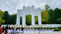 参观中国人民抗战胜利受降纪念馆