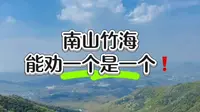 天目湖3天两晚度假小结:有种一手好牌打稀烂的感觉