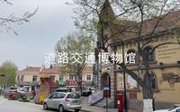 QingdaoSketchers 56th - 青岛道路交通博物馆