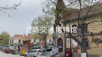 QingdaoSketchers 56th - 青岛道路交通博物馆