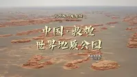 当我满怀期待地来到敦煌雅丹魔鬼城，没想到....