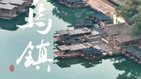 乌镇原名乌墩，隶属于浙江省嘉兴市桐乡市，有1300年建镇史，是中国历史文化名镇，典型的中国江南水乡古镇，国家5A级旅游景区。