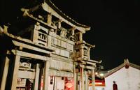 梅州大埔藏国保，父子进士立牌坊