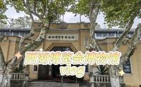 西湖博览会博物馆的正确打开方式