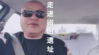 河北省邯郸市武安市磁山镇走进磁山文化遗址博物馆全程视频记录