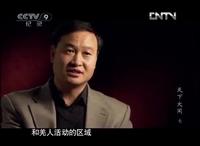 《天下大同》第六集 北岳恒山 _ CCTV纪录