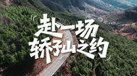 昆明Vlog | 没有雪的轿子雪山还能叫雪山吗