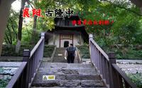 探访襄阳古隆中，诸葛亮真的在此躬耕？如今为何古迹损失殆尽？