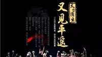 2022平遥古城《又见平遥》情境剧（片段）