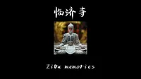 20230924河北石家庄正定临济寺