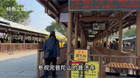 2026年元月普陀山礼佛游记！紫竹林，南海观音
