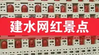 建水县城网红景点蚁工坊