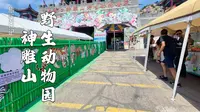 山东必去动物园！西霞口神雕山野生动物园攻略、一个可以边看动物边看海的动物世界。
