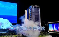 中国航天博物馆