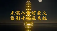 第001座 | 安徽安庆振风塔 “万里长江第一塔”