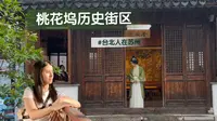 台湾母女雨天苏州古城City Walk，桃花坞历史街区寻幽探古、邂逅古韵，蜜宝却大失所望
