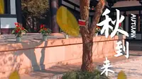 Vlog72: 大明寺鉴真纪念堂