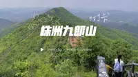 株洲九郎山
