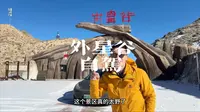 张掖丹霞景区外星谷地质公园旅游攻略自驾沉浸式体验值得去吗