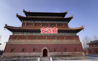 承德安远庙  安定远方，外八庙之一，雄伟壮观普度殿……