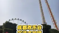 成都欢乐谷一日游沉浸式拍摄