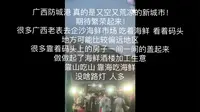 五一假期之广西 防城港 企沙海鲜市场 便宜海鲜吃！