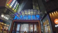 石家庄，天山海世界，晚上成为了小朋友的乐园！