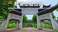 积道山盘山公路｜金华云端自驾 5.2 公里直达山顶