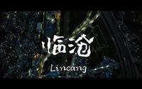 【4K】半山半城，云南临沧