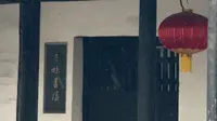 江南绍兴落雪了，来鲁迅故里感受雪