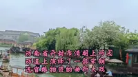河南开封市清明上河园，河道上上演了一部宋朝送官粮及物资的曲折大戏