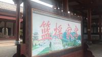 赣州客家文化城