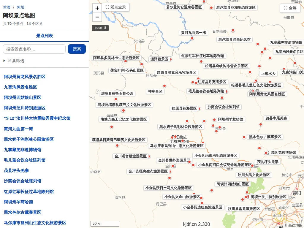 阿坝景点地图