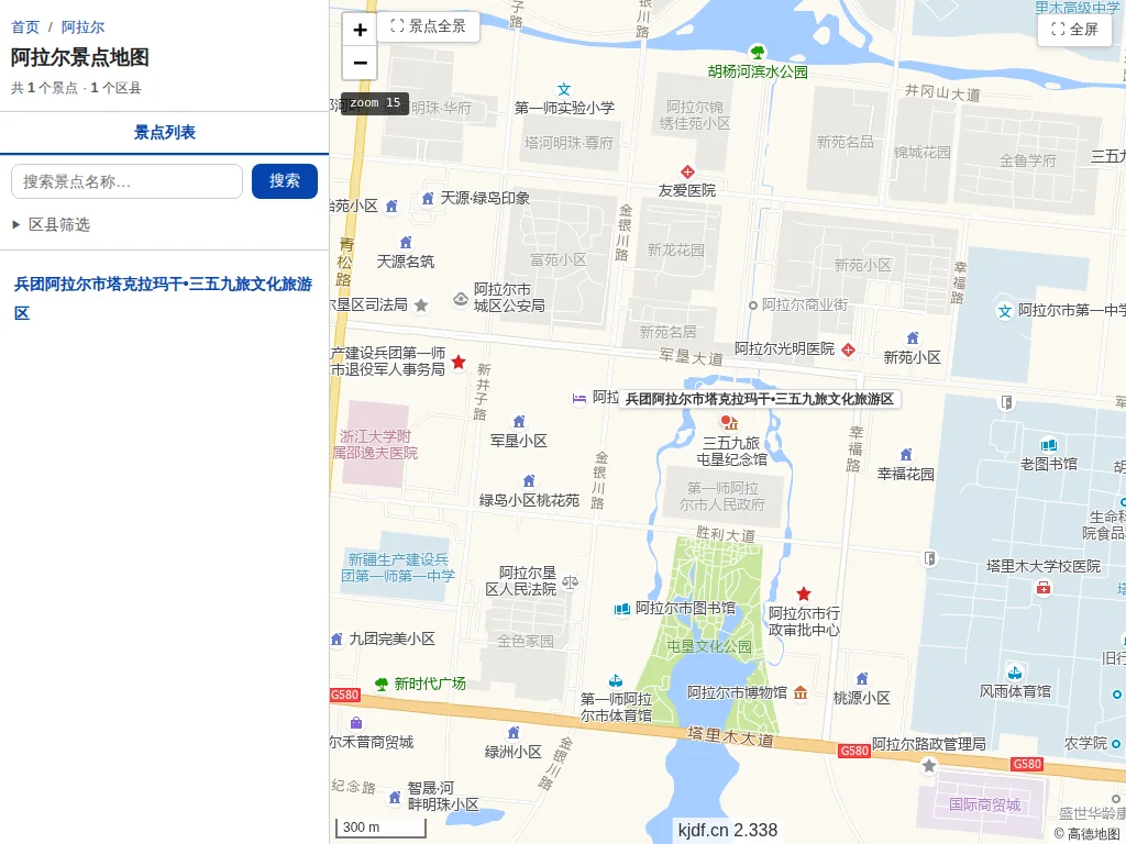 阿拉尔景点地图