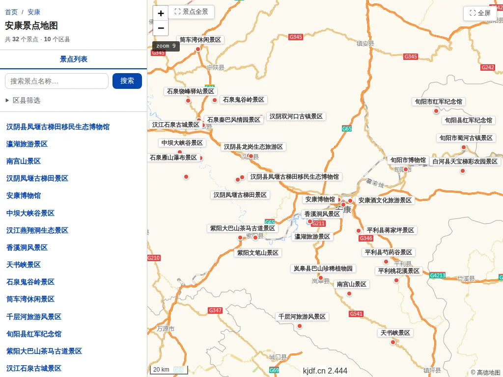安康景点地图