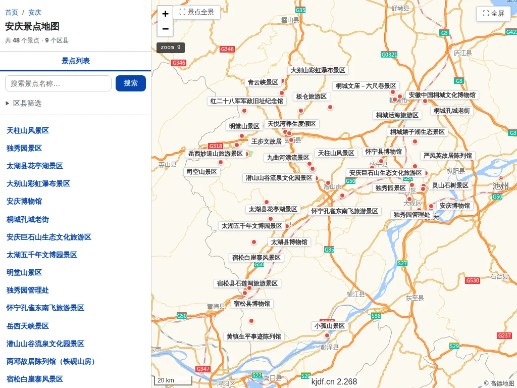 安庆景点地图