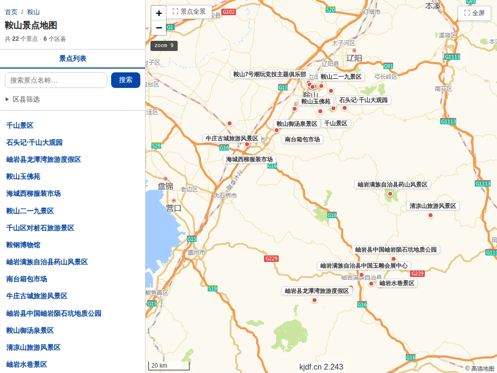 鞍山景点地图