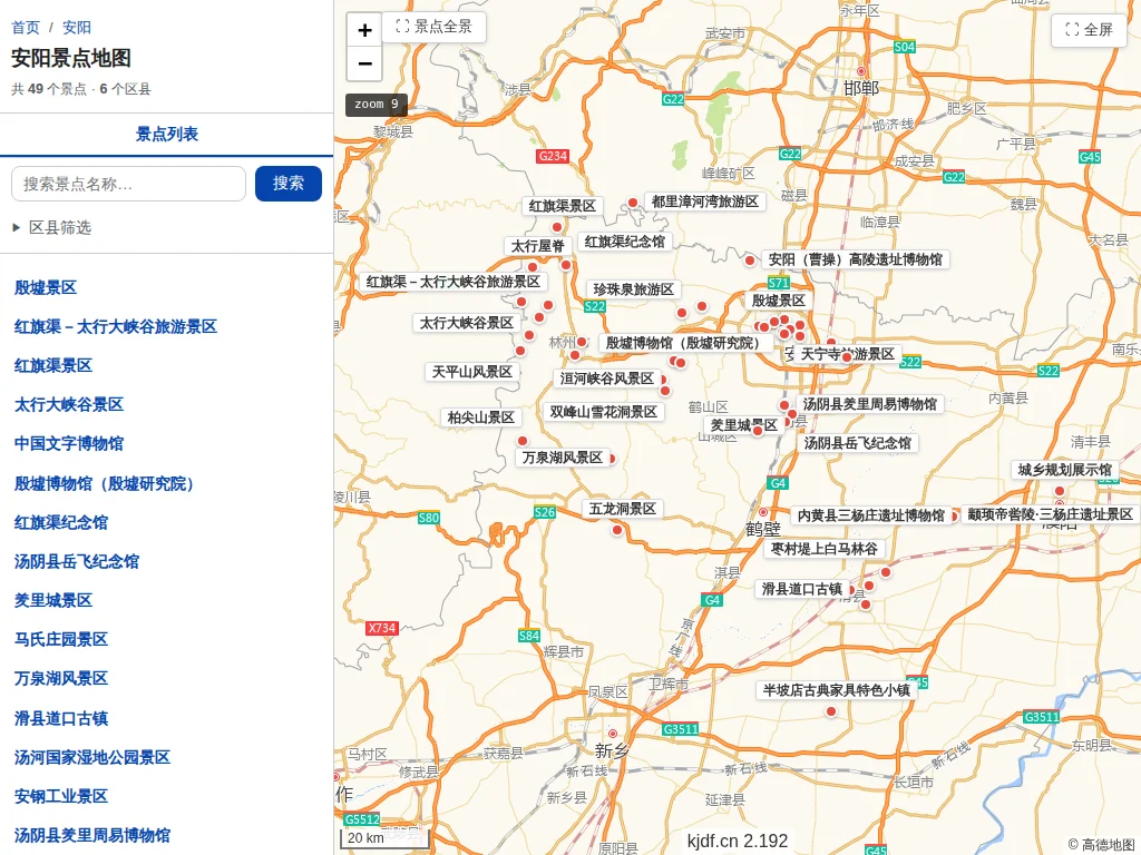 安阳景点地图