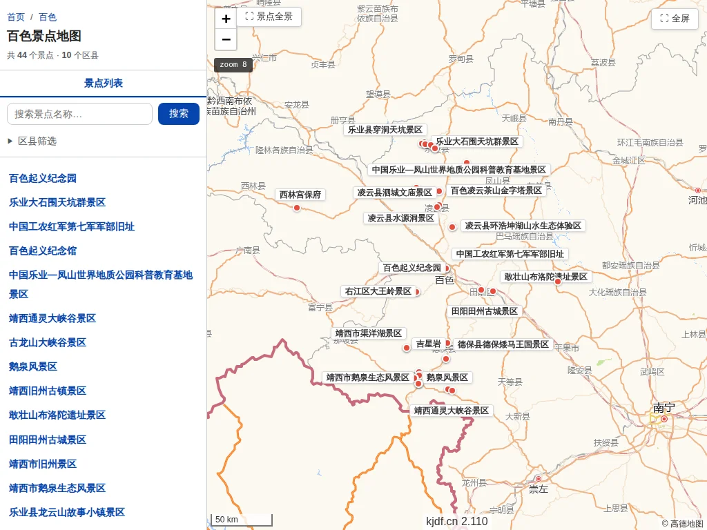 百色景点地图