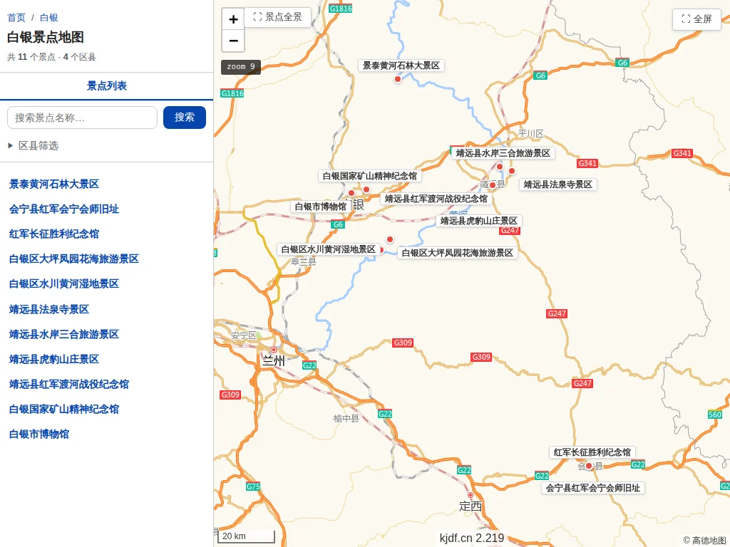 白银景点地图