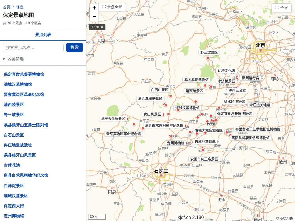保定景点地图