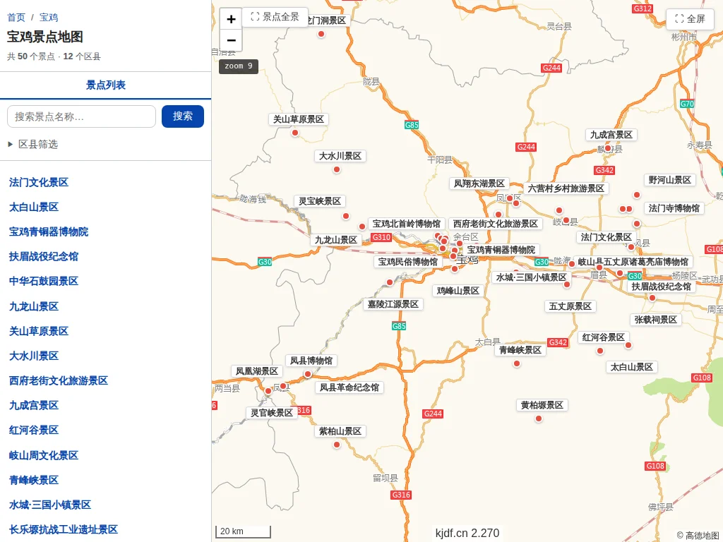 宝鸡景点地图