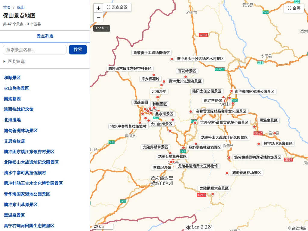 保山景点地图