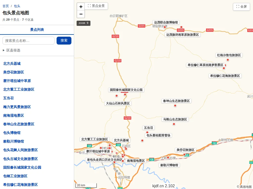 包头景点地图