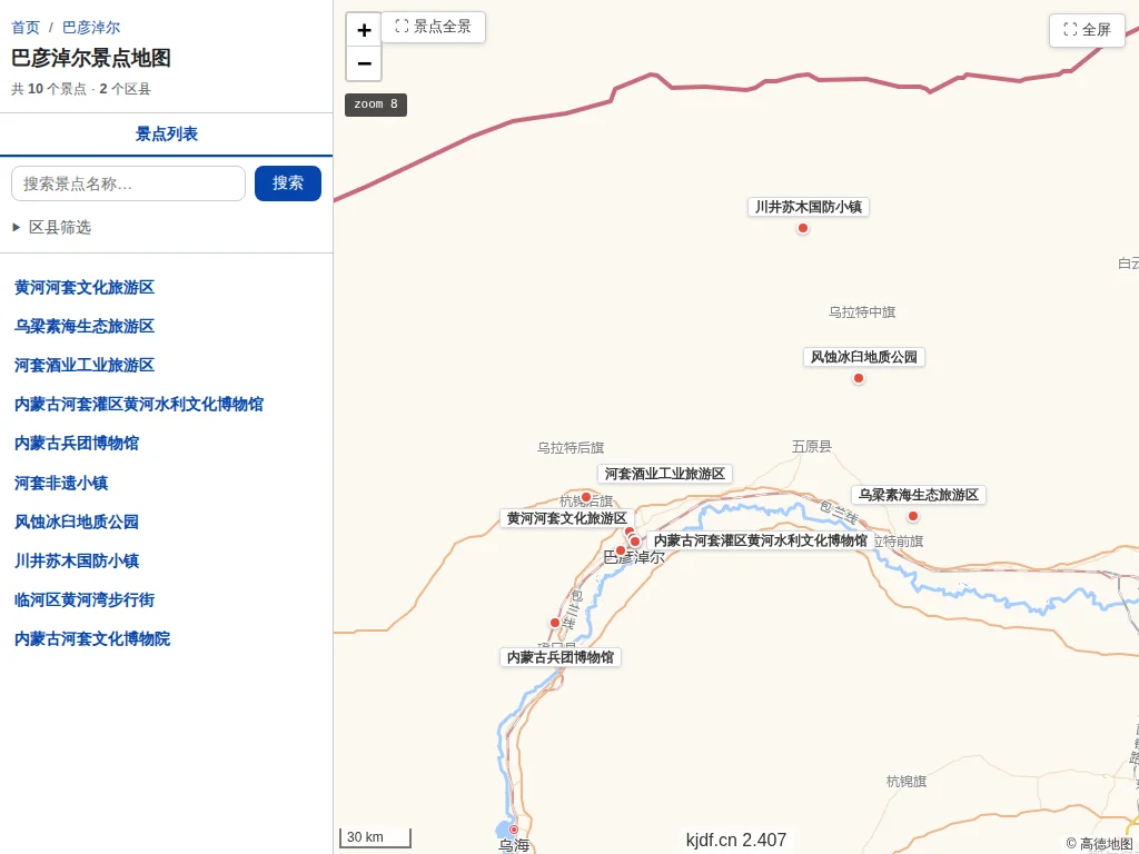 巴彦淖尔景点地图
