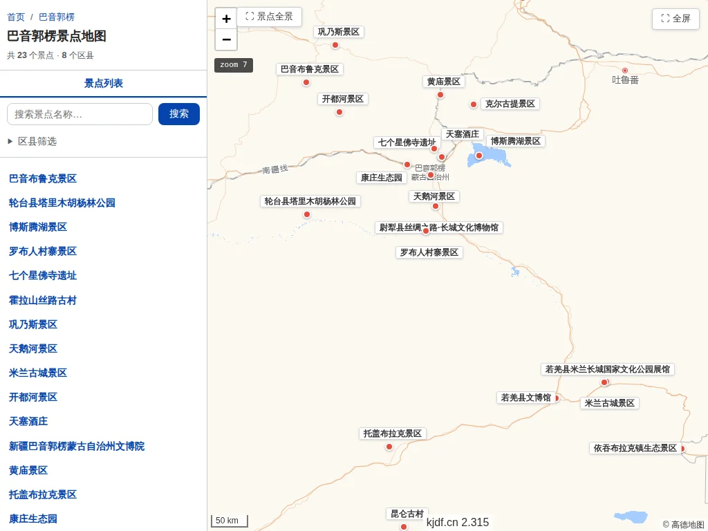 巴音郭楞景点地图