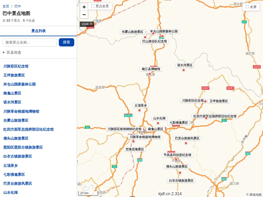 巴中景点地图