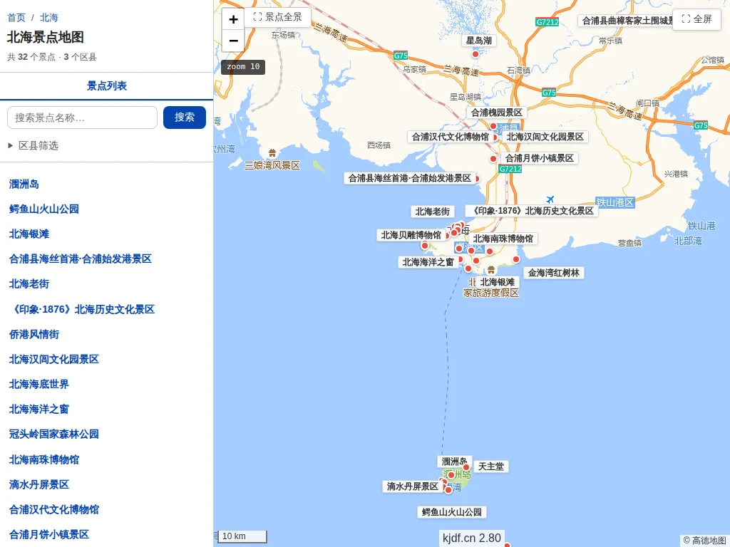 北海景点地图